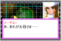Screenshot from Space Hexcite - Maetel Legend EX (Japan)