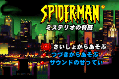 Screenshot from Spider-Man - Mysterio no Kyoui (Japan)