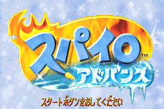 Screenshot from Spyro Advance (Japan)
