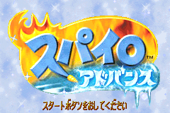 Screenshot from Spyro Advance (Japan)