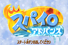 Screenshot from Spyro Advance (Japan)