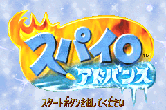 Screenshot from Spyro Advance (Japan)