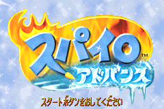 Screenshot from Spyro Advance (Japan)