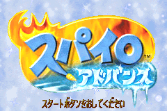 Screenshot from Spyro Advance (Japan)