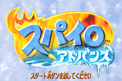Screenshot from Spyro Advance (Japan)