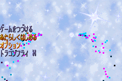 Screenshot from Spyro Advance (Japan)