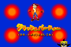 Screenshot from Spyro Advance - Wakuwaku Tomodachi Daisakusen! (Japan)