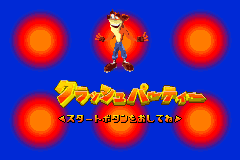 Screenshot from Spyro Advance - Wakuwaku Tomodachi Daisakusen! (Japan)
