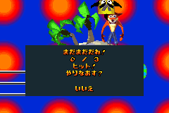 Screenshot from Spyro Advance - Wakuwaku Tomodachi Daisakusen! (Japan)