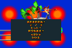 Screenshot from Spyro Advance - Wakuwaku Tomodachi Daisakusen! (Japan)