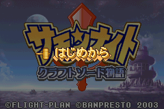 Screenshot from Summon Night - Craft Sword Monogatari (Japan)