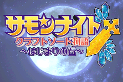 Screenshot from Summon Night - Craft Sword Monogatari - Hajimari no Ishi (Japan)