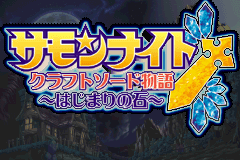 Screenshot from Summon Night - Craft Sword Monogatari - Hajimari no Ishi (Japan)