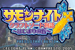 Screenshot from Summon Night - Craft Sword Monogatari - Hajimari no Ishi (Japan)