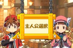 Screenshot from Summon Night - Craft Sword Monogatari - Hajimari no Ishi (Japan)