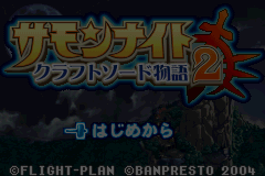 Screenshot from Summon Night - Craft Sword Monogatari 2 (Japan)
