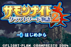 Screenshot from Summon Night - Craft Sword Monogatari 2 (Japan)