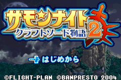 Screenshot from Summon Night - Craft Sword Monogatari 2 (Japan)