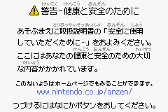 Screenshot from Super Donkey Kong 3 (Japan)
