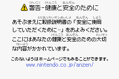 Screenshot from Super Donkey Kong 3 (Japan)