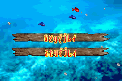 Screenshot from Super Donkey Kong 3 (Japan)