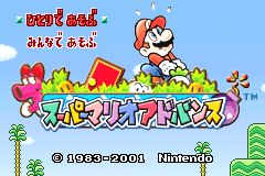 Screenshot from Super Mario Advance - Super Mario USA + Mario Brothers (Japan)
