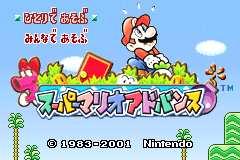 Screenshot from Super Mario Advance - Super Mario USA + Mario Brothers (Japan)