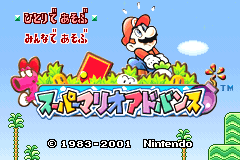 Screenshot from Super Mario Advance - Super Mario USA + Mario Brothers (Japan)