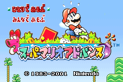 Screenshot from Super Mario Advance - Super Mario USA + Mario Brothers (Japan)