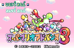 Screenshot from Super Mario Advance 3 - Yoshi's Island + Mario Brothers (Japan)