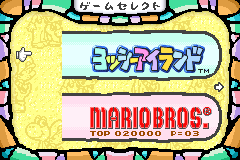 Screenshot from Super Mario Advance 3 - Yoshi's Island + Mario Brothers (Japan)