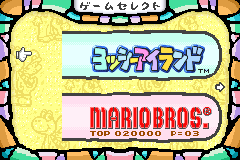 Screenshot from Super Mario Advance 3 - Yoshi's Island + Mario Brothers (Japan)