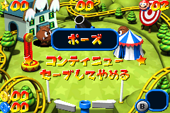 Screenshot from Super Mario Ball (Japan)