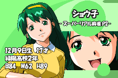 Screenshot from Super Real Mahjong Dousoukai (Japan)