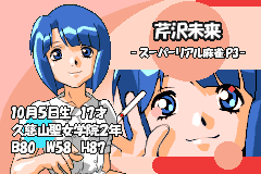 Screenshot from Super Real Mahjong Dousoukai (Japan)