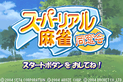 Screenshot from Super Real Mahjong Dousoukai (Japan)