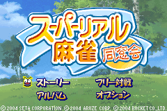 Screenshot from Super Real Mahjong Dousoukai (Japan)