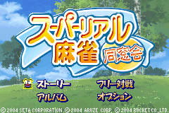 Screenshot from Super Real Mahjong Dousoukai (Japan)