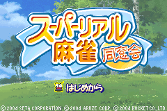 Screenshot from Super Real Mahjong Dousoukai (Japan)