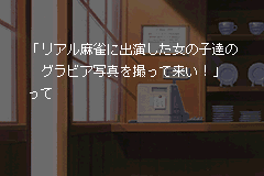 Screenshot from Super Real Mahjong Dousoukai (Japan)