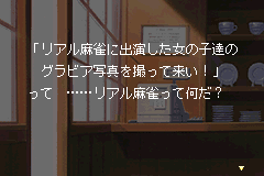 Screenshot from Super Real Mahjong Dousoukai (Japan)