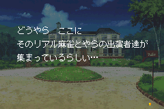 Screenshot from Super Real Mahjong Dousoukai (Japan)