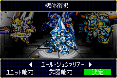Screenshot from Super Robot Taisen D (Japan)