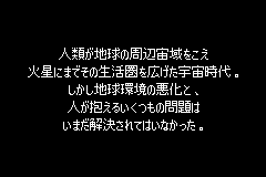 Screenshot from Super Robot Taisen J (Japan)