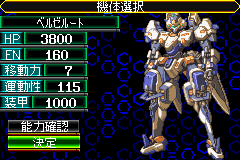 Screenshot from Super Robot Taisen J (Japan)