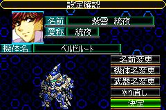 Screenshot from Super Robot Taisen J (Japan)