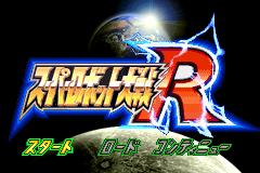Screenshot from Super Robot Taisen R (Japan)