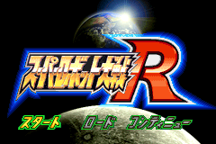 Screenshot from Super Robot Taisen R (Japan)