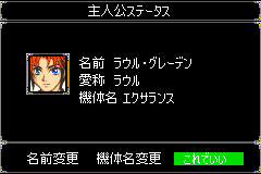 Screenshot from Super Robot Taisen R (Japan)