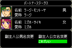 Screenshot from Super Robot Taisen R (Japan)